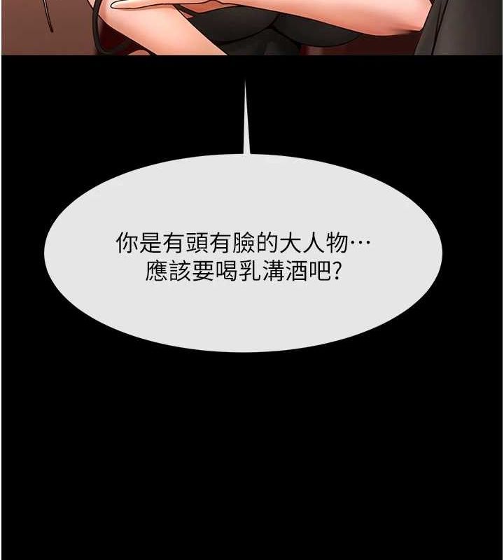 炸裂吧!巨棒第66話-會長，請喝乳溝酒♥