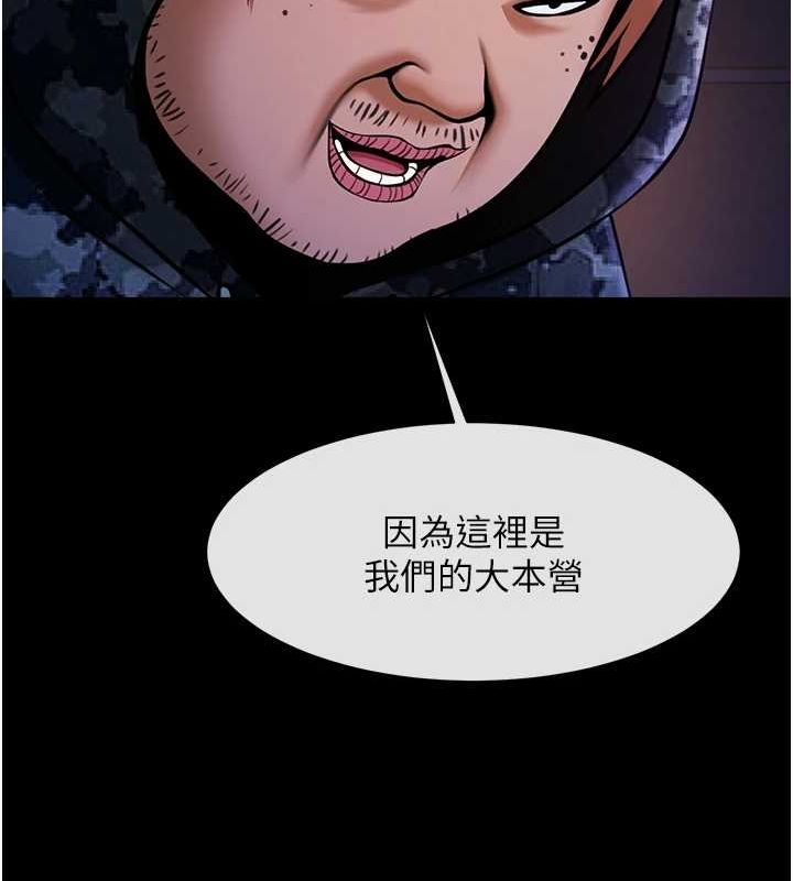 炸裂吧!巨棒第66話-會長,請喝乳溝酒♥