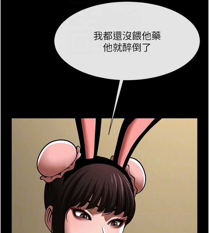 炸裂吧!巨棒第66話-會長，請喝乳溝酒♥