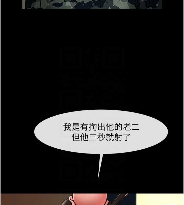 炸裂吧!巨棒第66話-會長，請喝乳溝酒♥