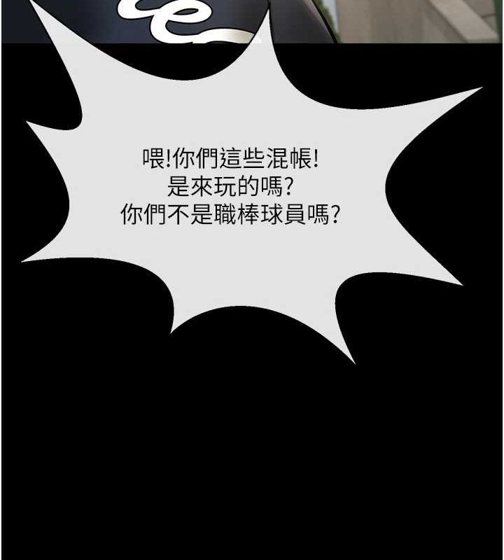 炸裂吧!巨棒第66話-會長，請喝乳溝酒♥