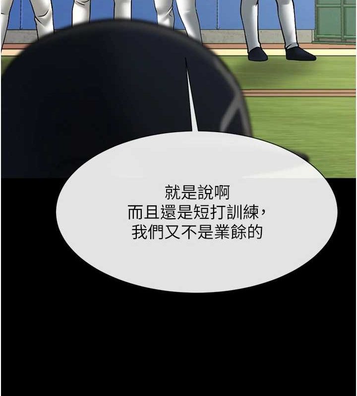 炸裂吧!巨棒第66話-會長，請喝乳溝酒♥