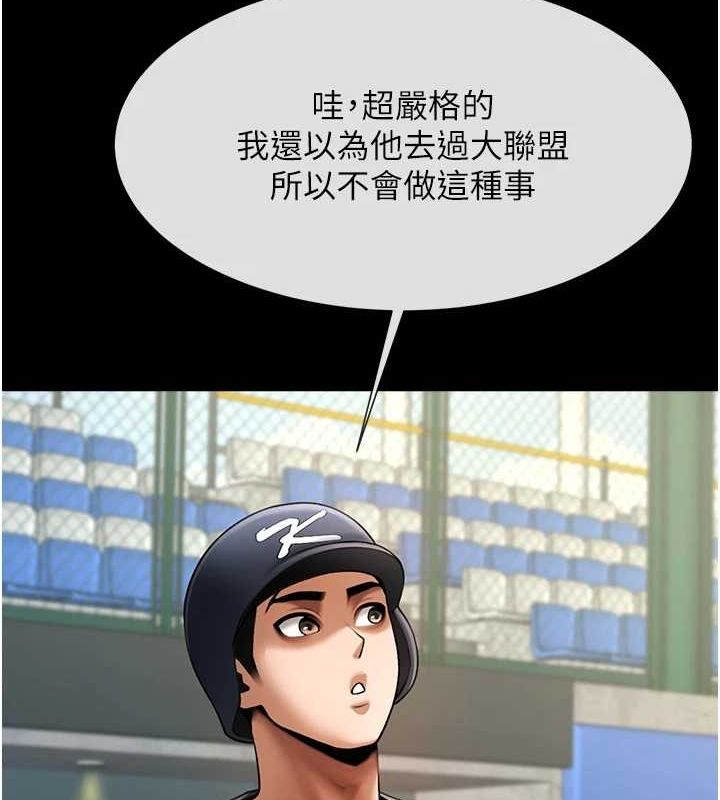 炸裂吧!巨棒第66話-會長，請喝乳溝酒♥