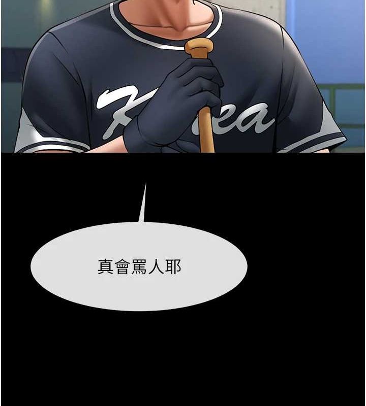 炸裂吧!巨棒第66話-會長，請喝乳溝酒♥