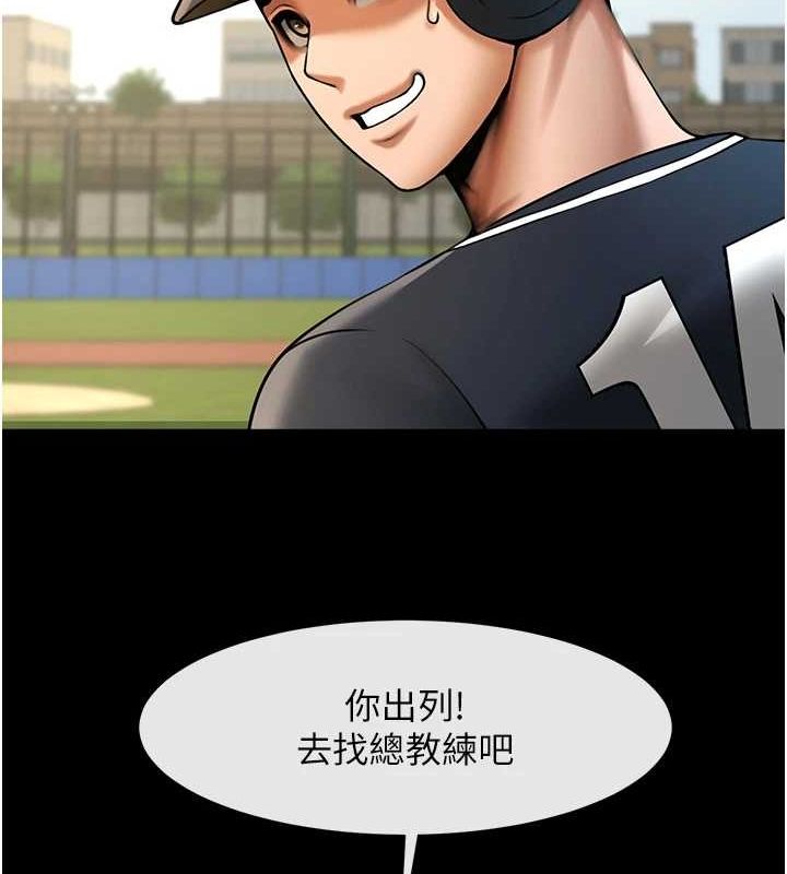 炸裂吧!巨棒第66話-會長，請喝乳溝酒♥