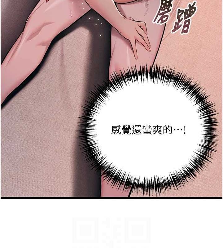 命运:贞洁慾女第26話-初嚐180度淫機式