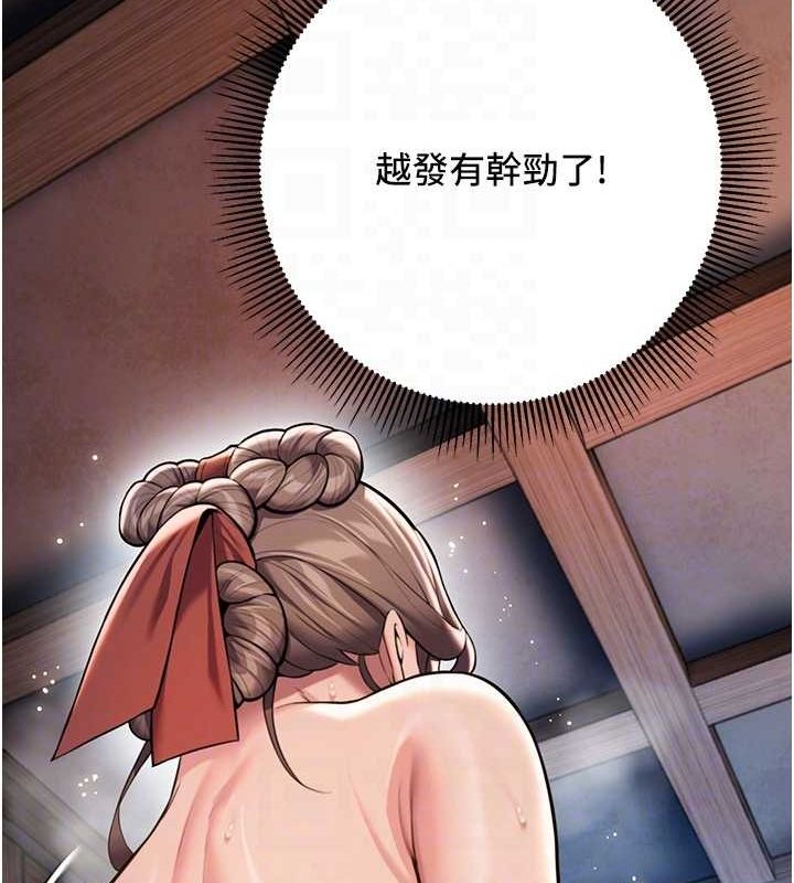 命运:贞洁慾女第26話-初嚐180度淫機式