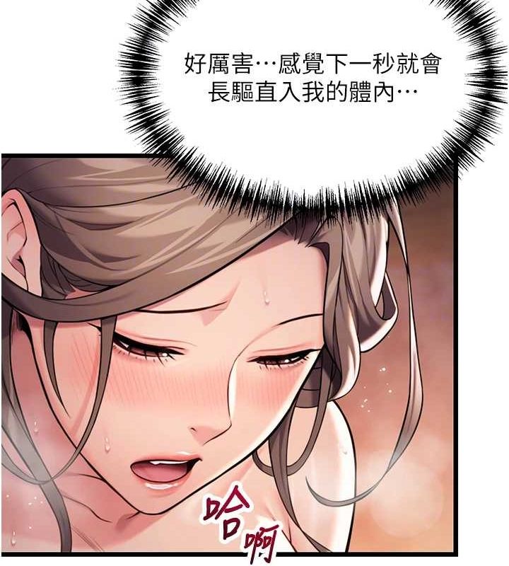 命运:贞洁慾女第26話-初嚐180度淫機式