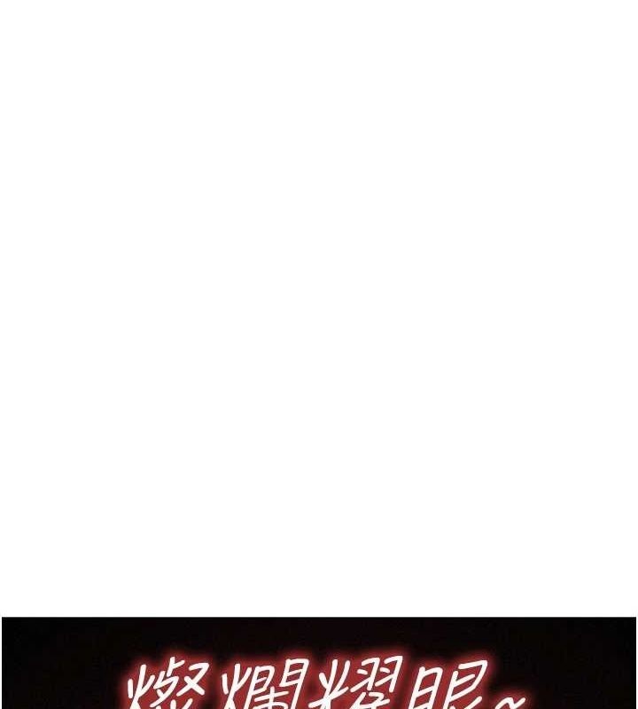 友情万睡第114話-比星空還耀眼的澄雅