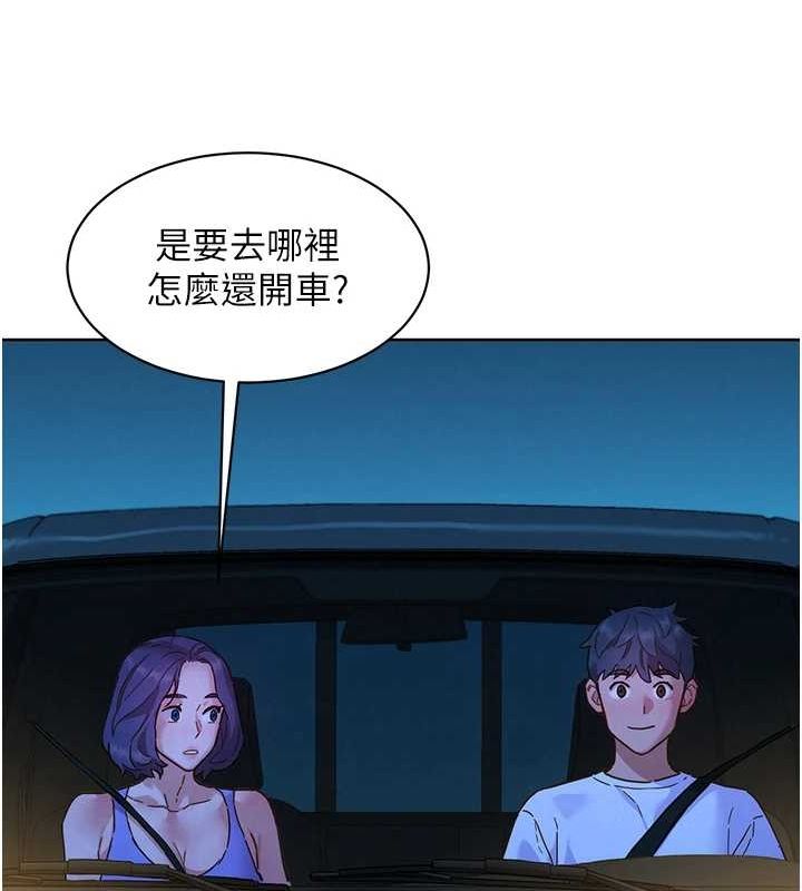 友情万睡第114話-比星空還耀眼的澄雅