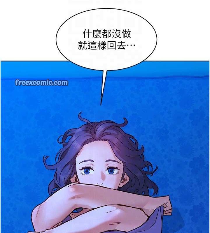 友情万睡第114話-比星空還耀眼的澄雅