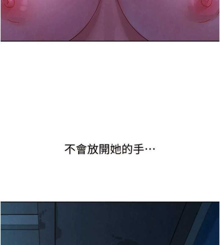 友情万睡第114話-比星空還耀眼的澄雅