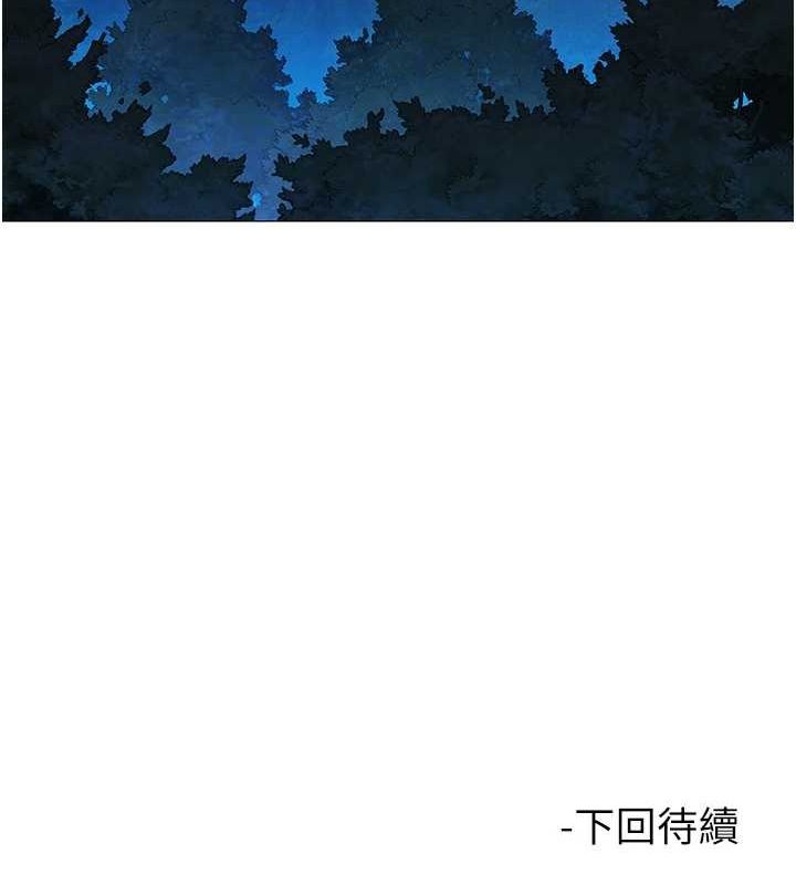 友情万睡第114话-比星空还耀眼的澄雅