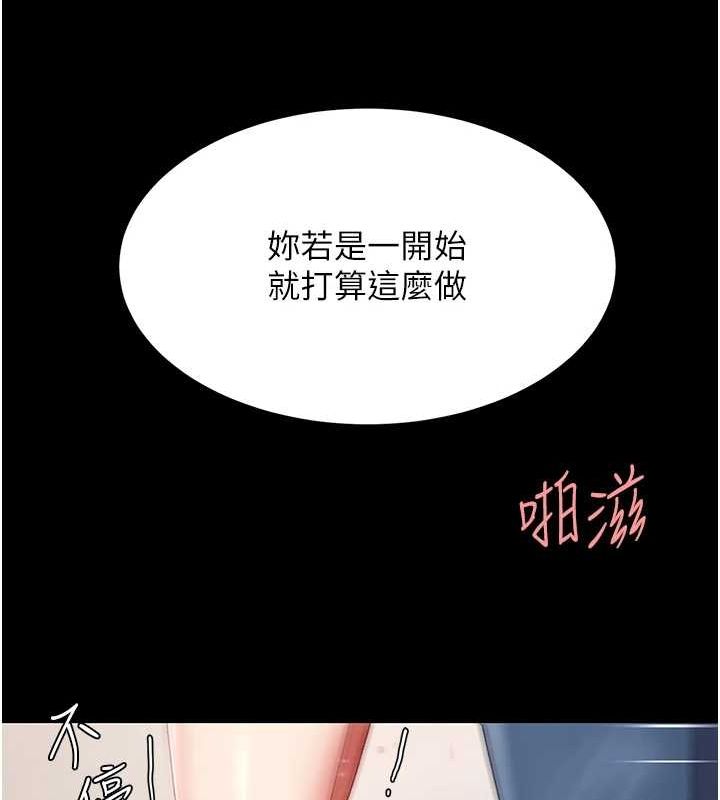 復仇母女丼第91話-被大叔的精液餵飽了