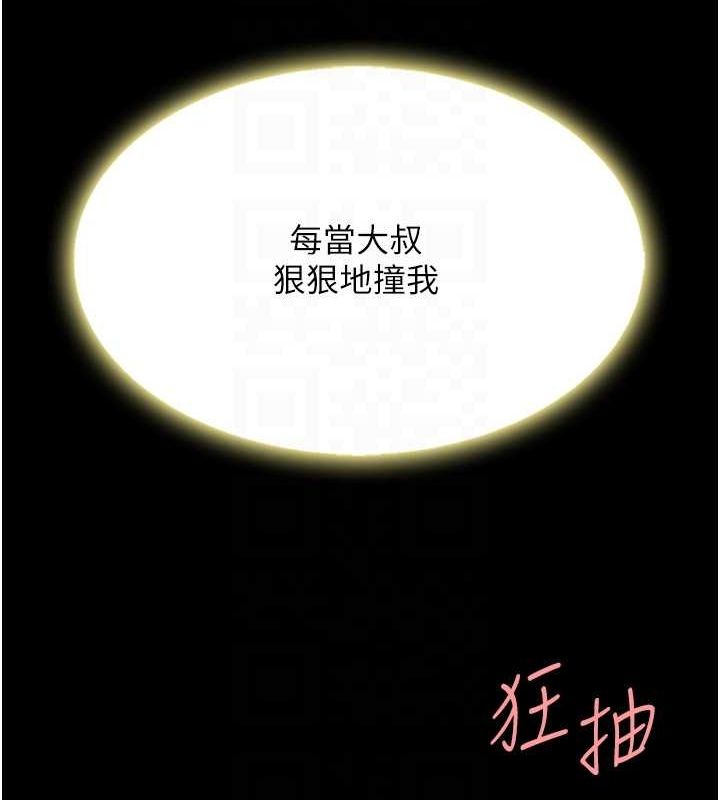 復仇母女丼第91話-被大叔的精液餵飽了
