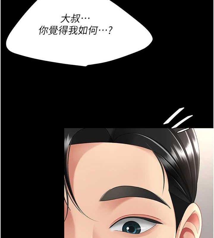 復仇母女丼第91話-被大叔的精液餵飽了