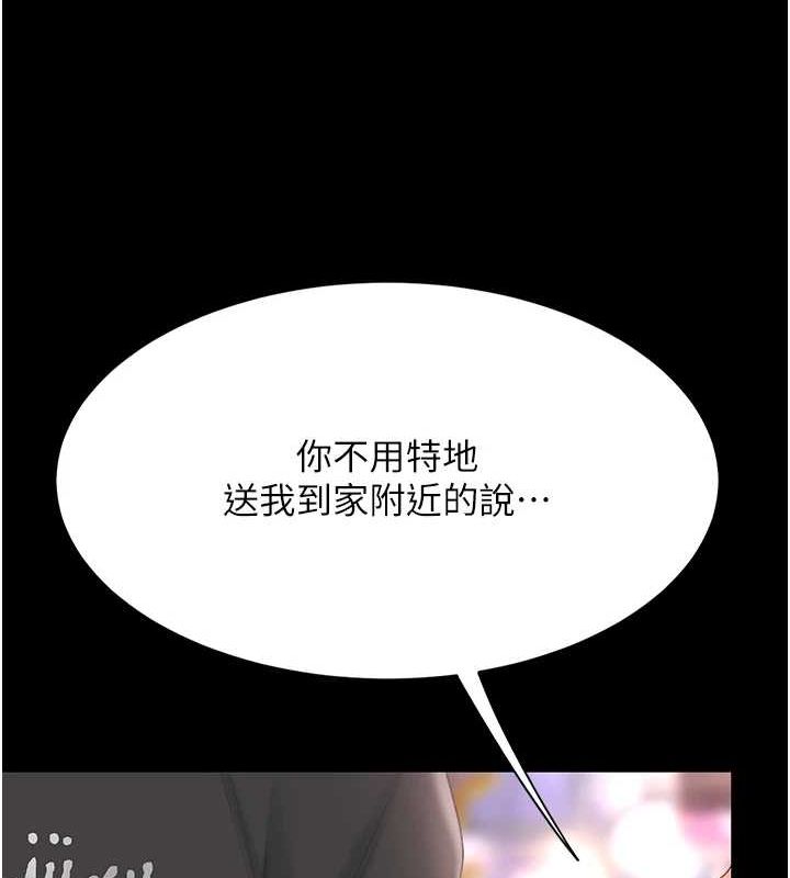 復仇母女丼第91話-被大叔的精液餵飽了