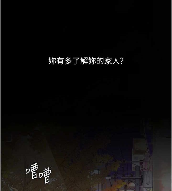 復仇母女丼第91話-被大叔的精液餵飽了