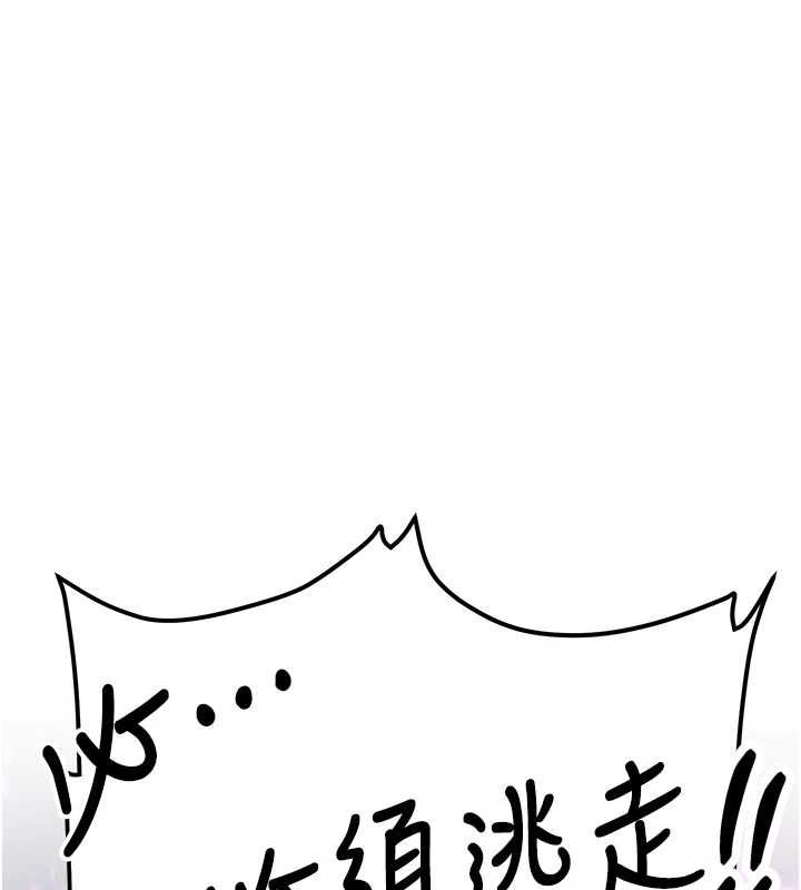 抢女友速成班最終話-延續到現實中的「性福」