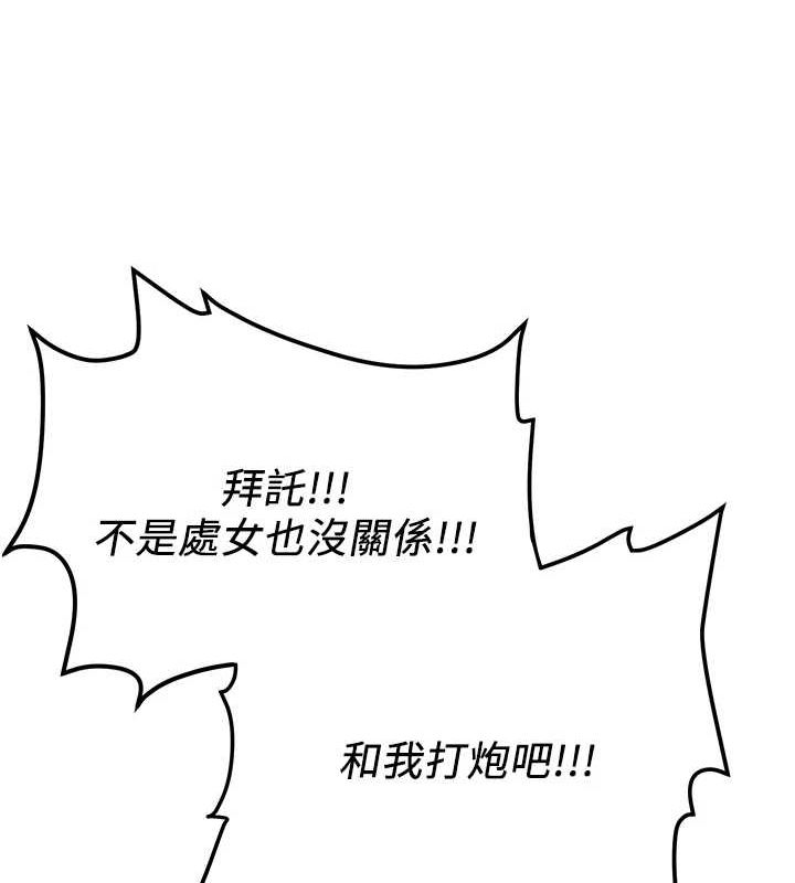 抢女友速成班最終話-延續到現實中的「性福」