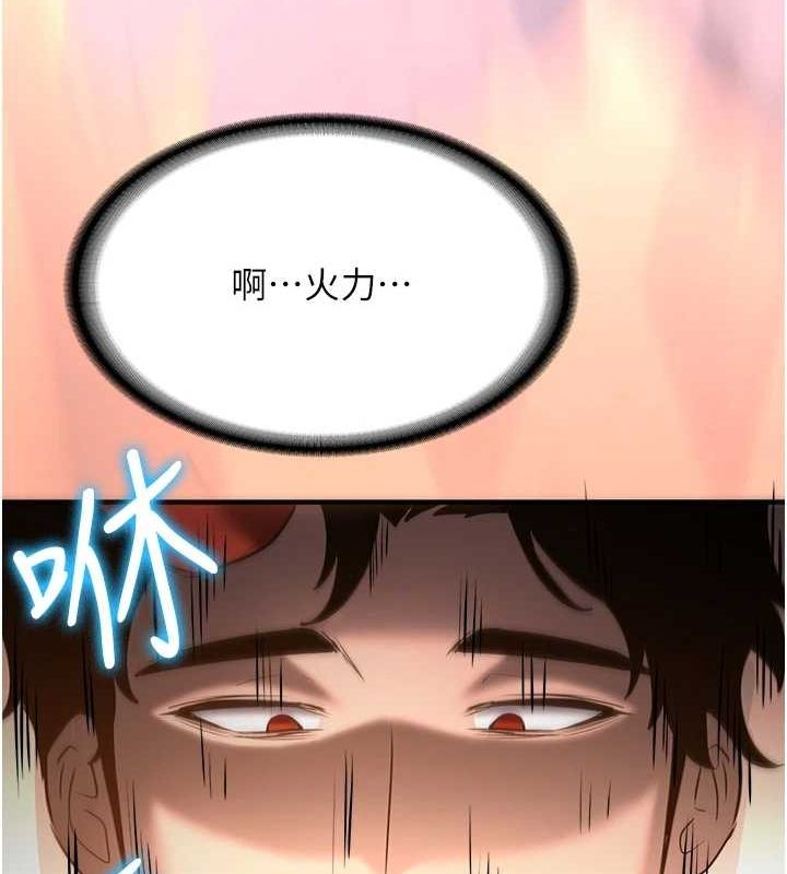 抢女友速成班最終話-延續到現實中的「性福」