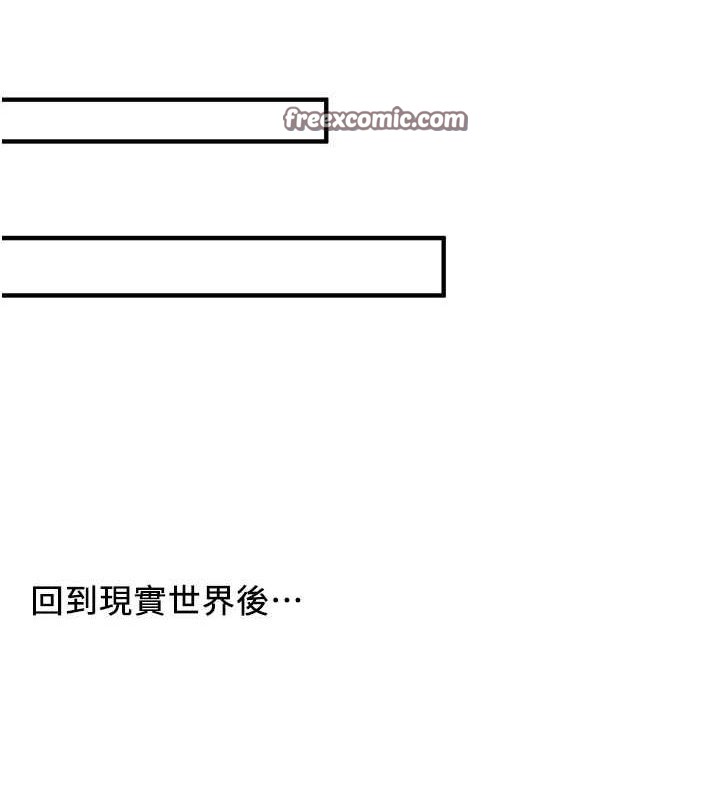 抢女友速成班最終話-延續到現實中的「性福」