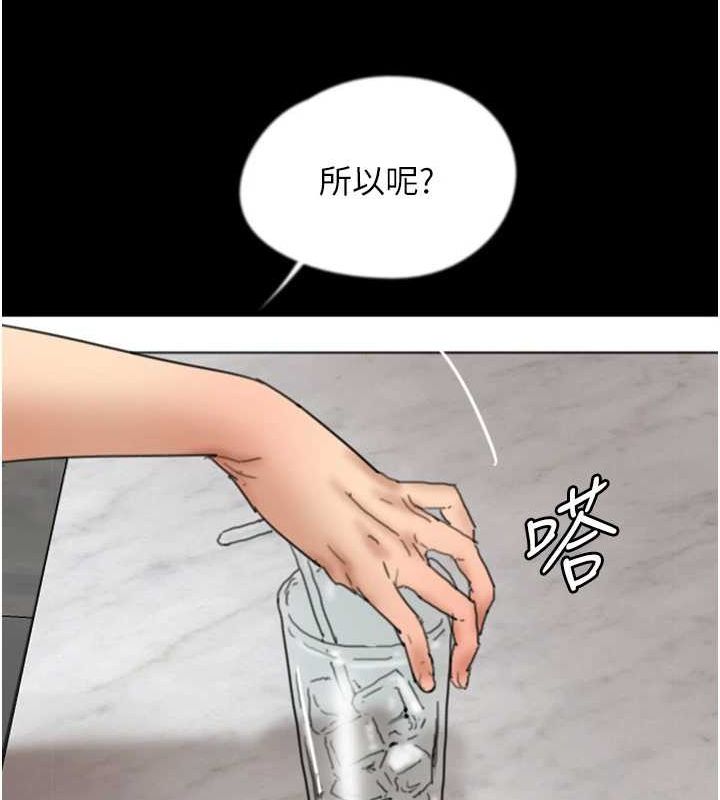 养父的女儿们第70話-你總是很懂得取悅我♥