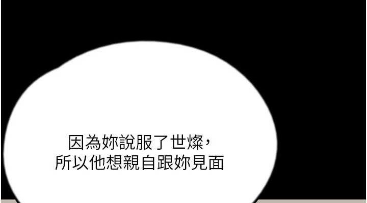 养父的女儿们第70話-你總是很懂得取悅我♥