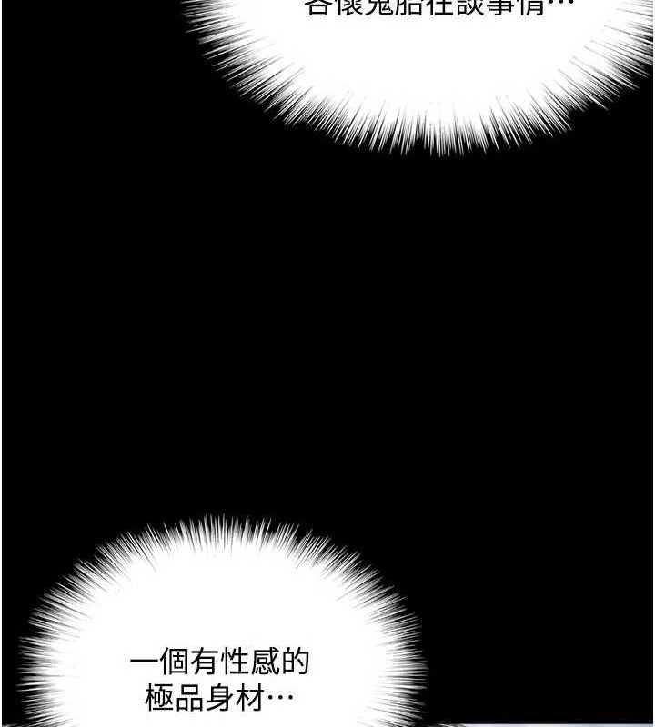 养父的女儿们第70話-你總是很懂得取悅我♥