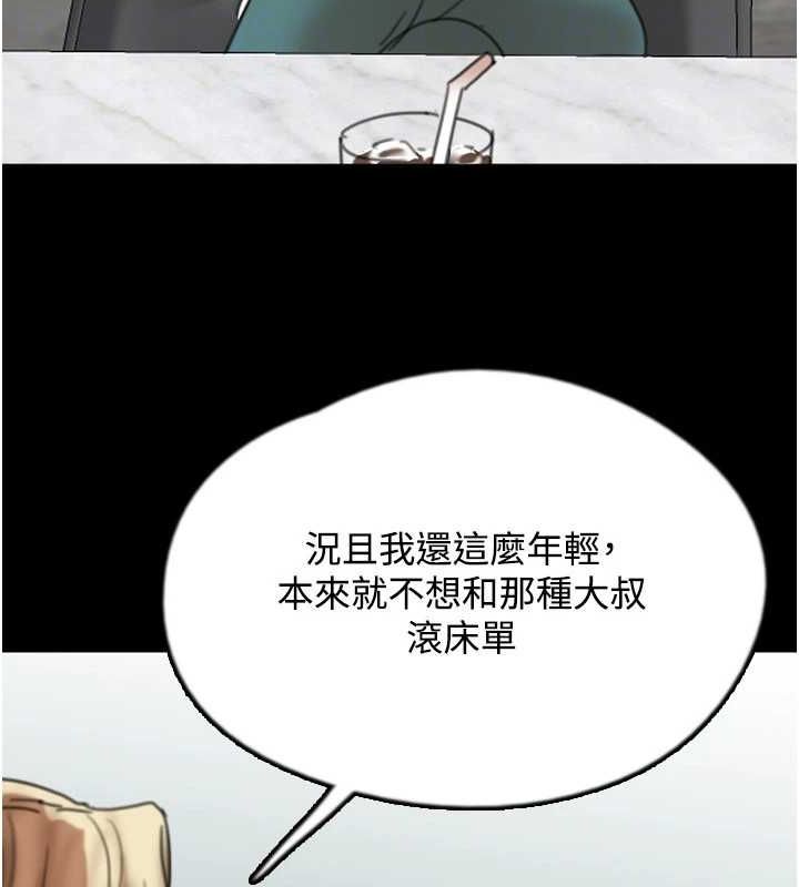 养父的女儿们第70話-你總是很懂得取悅我♥