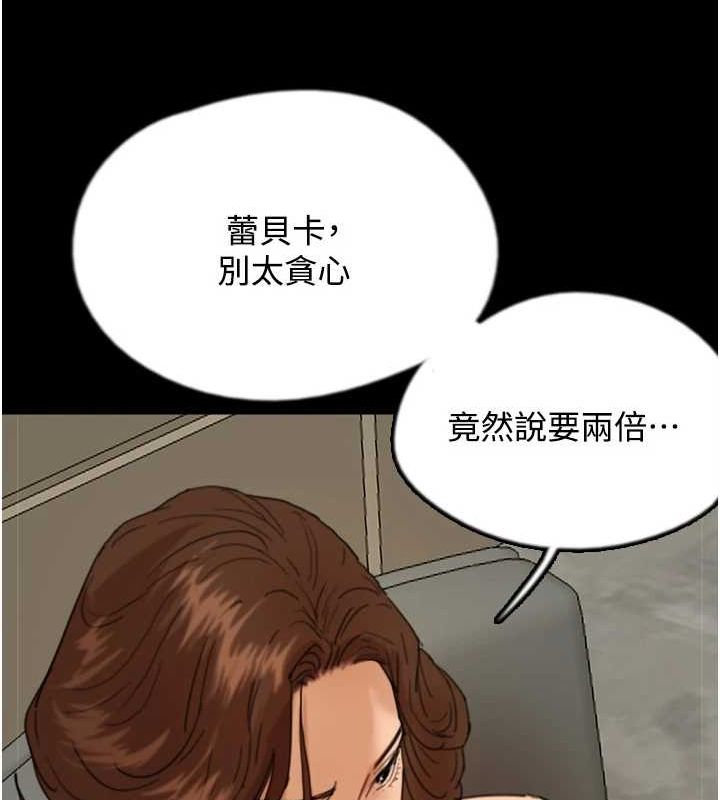 养父的女儿们第70話-你總是很懂得取悅我♥