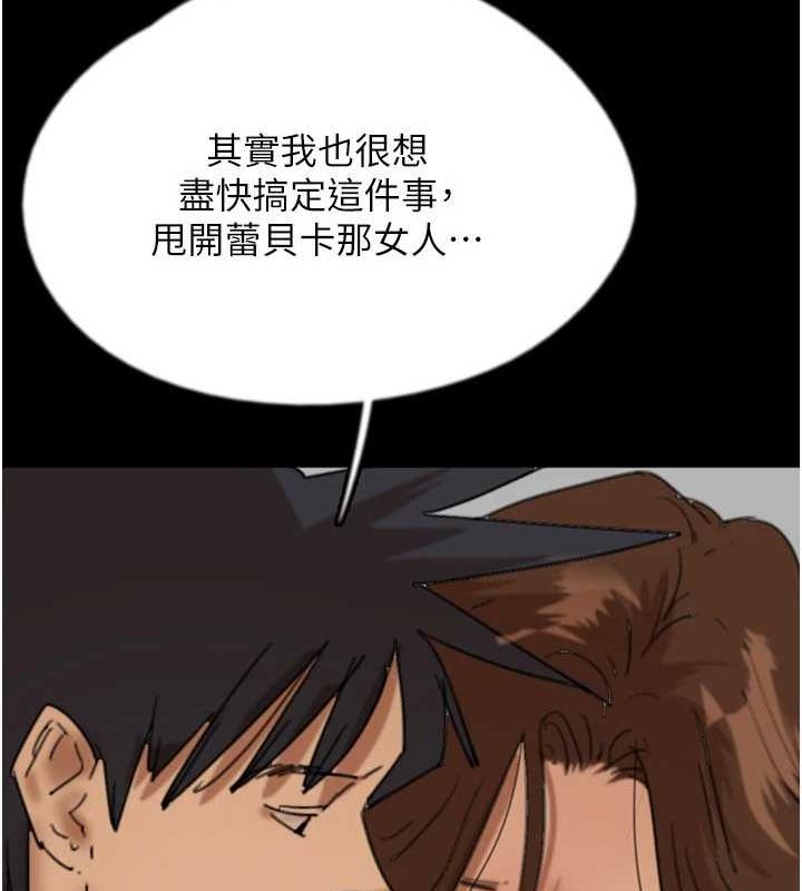 养父的女儿们第70話-你總是很懂得取悅我♥