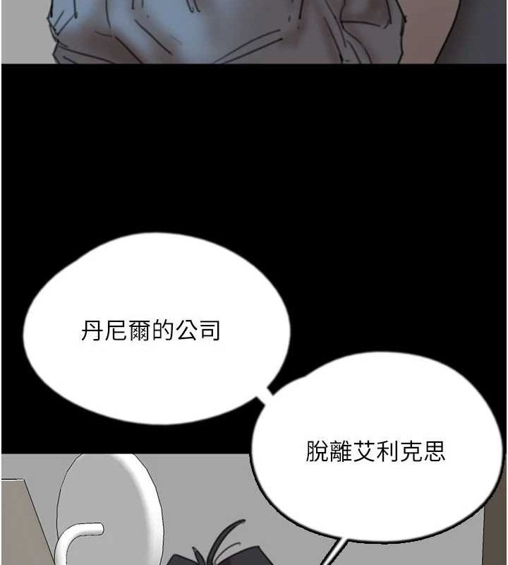 养父的女儿们第70話-你總是很懂得取悅我♥