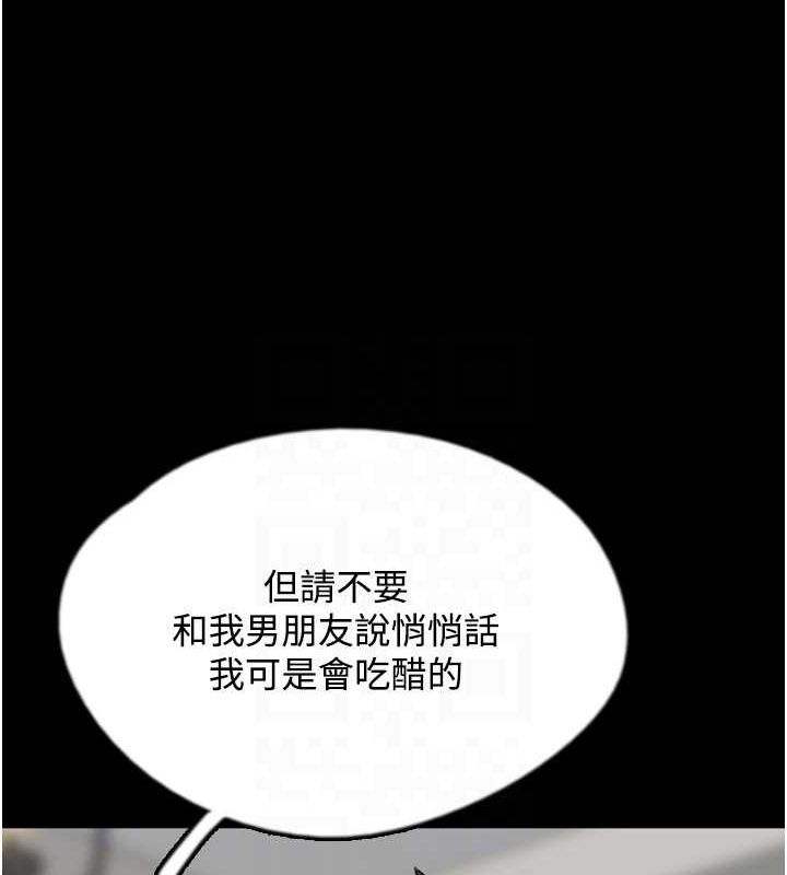 养父的女儿们第70话-你总是很懂得取悦我♥