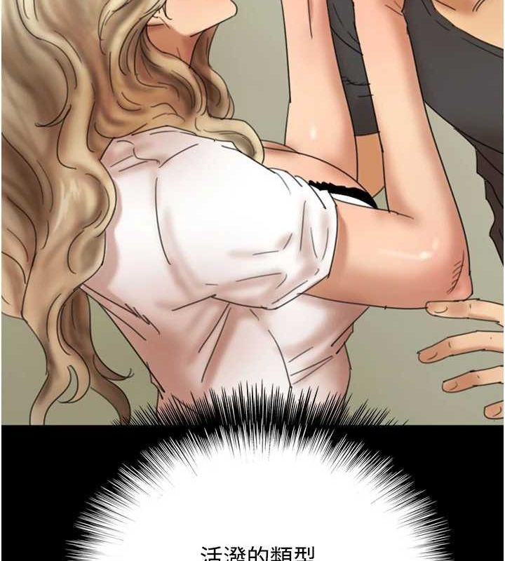 养父的女儿们第70話-你總是很懂得取悅我♥