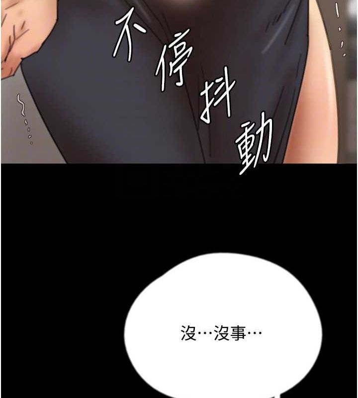 养父的女儿们第70話-你總是很懂得取悅我♥