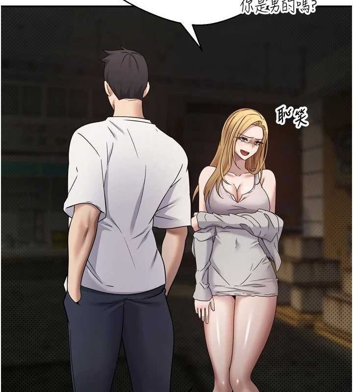 幣轉人生第8話-想再被幹十次嗎?