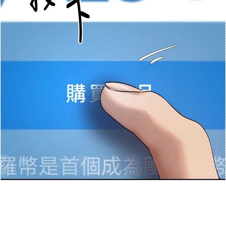 币转人生第8話-想再被幹十次嗎?