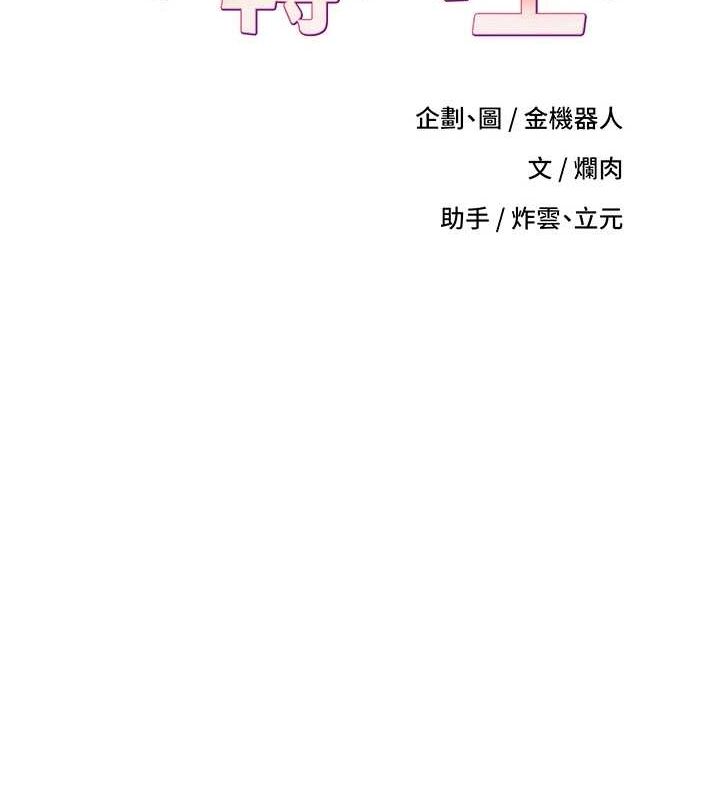 币转人生第8話-想再被幹十次嗎?