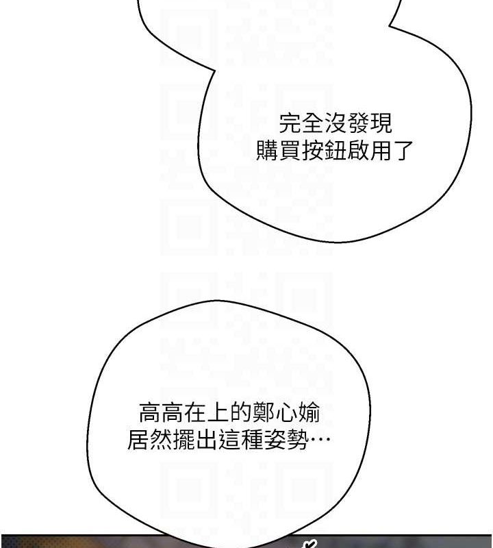 币转人生第8話-想再被幹十次嗎?