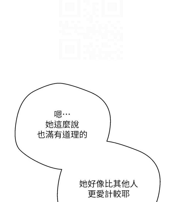 币转人生第8話-想再被幹十次嗎?