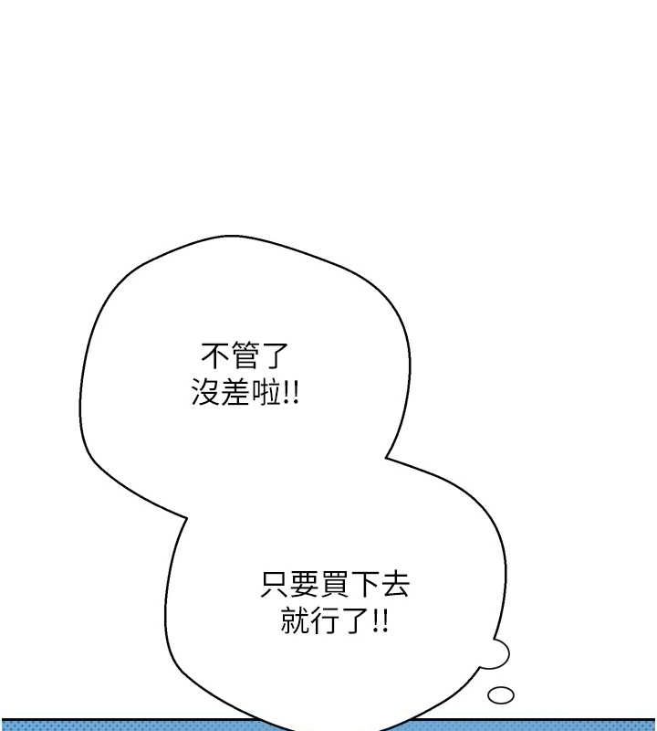 币转人生第8話-想再被幹十次嗎?