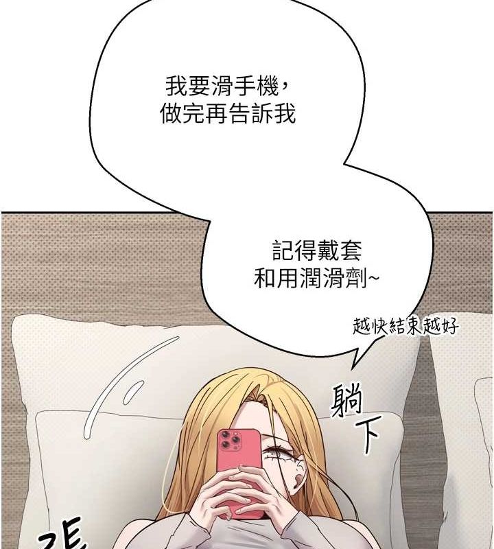 币转人生第8話-想再被幹十次嗎?