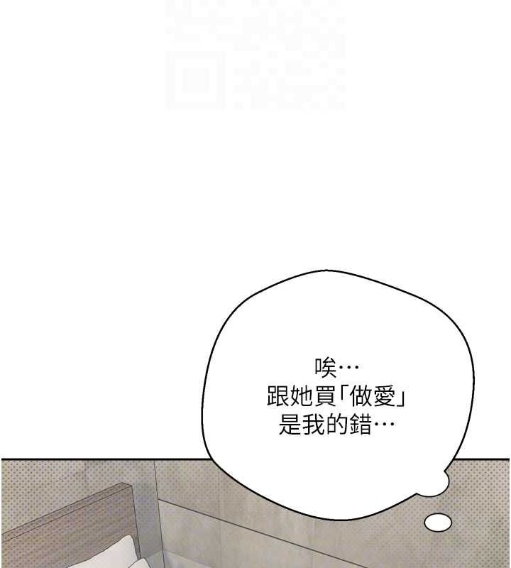 币转人生第8話-想再被幹十次嗎?