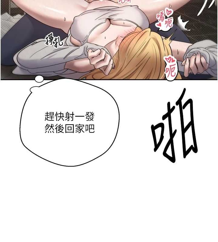 币转人生第8話-想再被幹十次嗎?