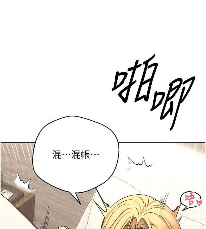 币转人生第8話-想再被幹十次嗎?