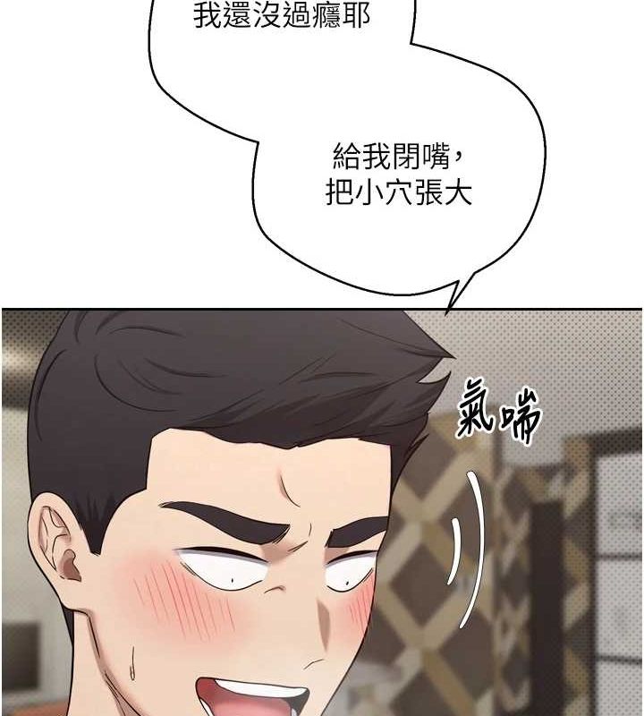 币转人生第8話-想再被幹十次嗎?