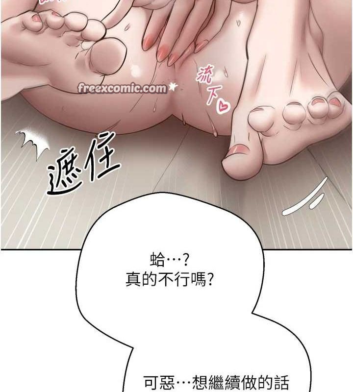 币转人生第8話-想再被幹十次嗎?