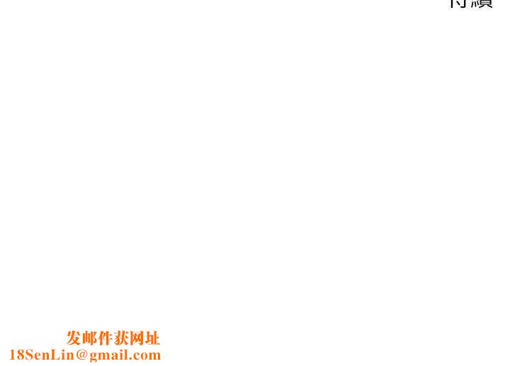 币转人生第8話-想再被幹十次嗎?