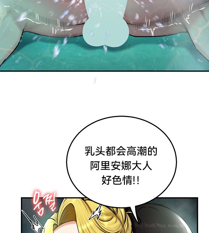 重生士兵的雌性征服日誌!第49话